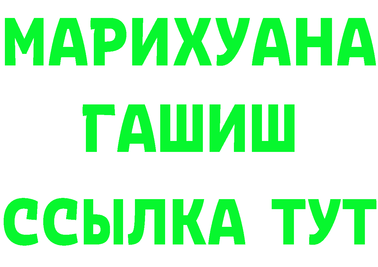 ГАШ гарик ссылки площадка МЕГА Семикаракорск